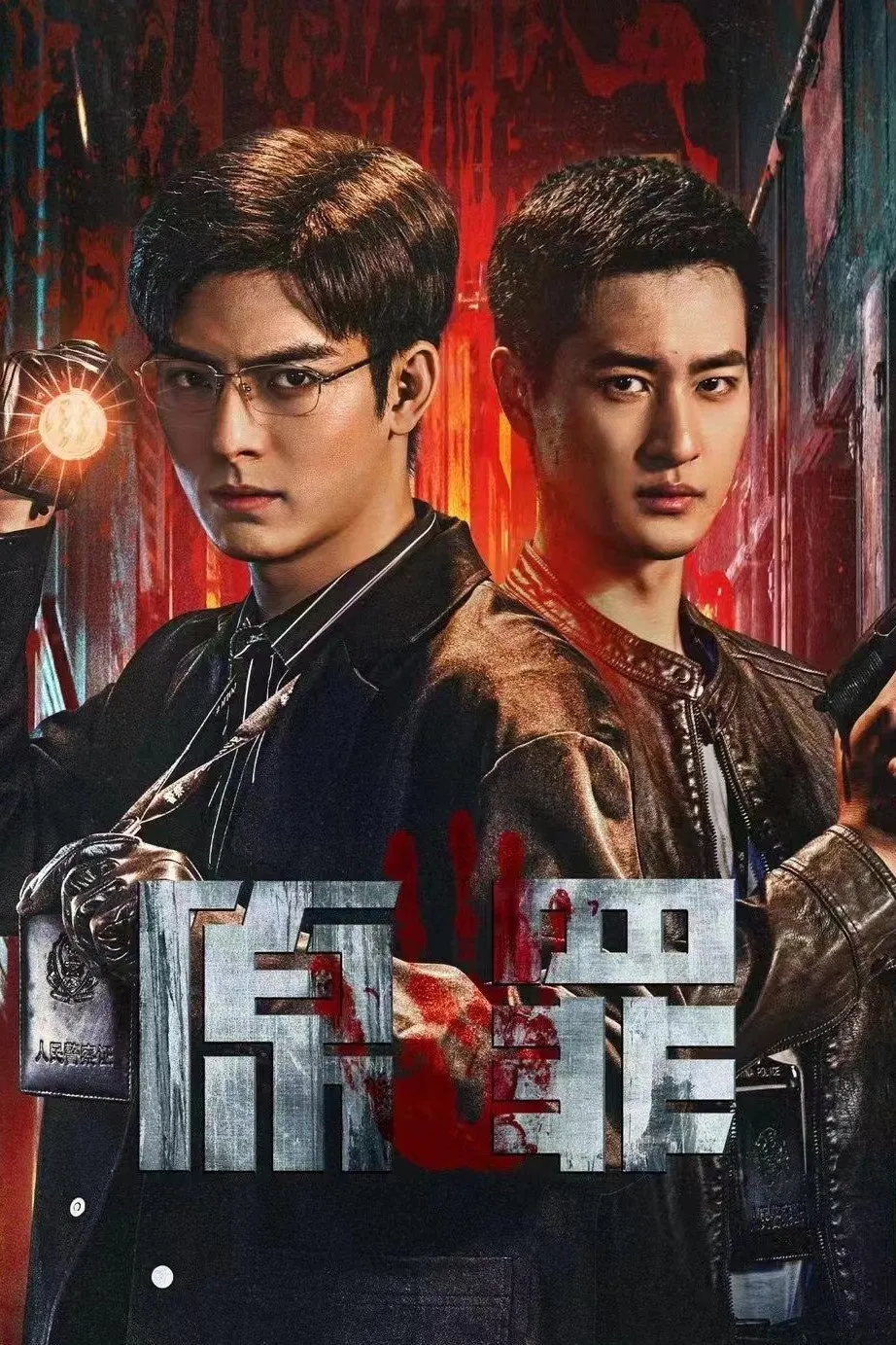ซีรีส์ ล่าฝันพิศวาส บาปปรารถนา...กับดักมรณะ ซับไทย ครบทุกตอน คมชัด HD