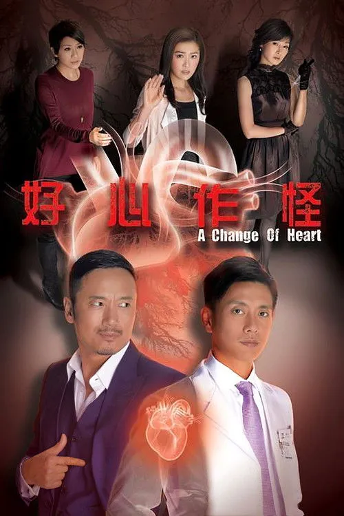 ซีรีส์ พยัคฆ์ร้ายหัวใจเปลี่ยนชีวิต ซับไทย ครบทุกตอน คมชัด HD