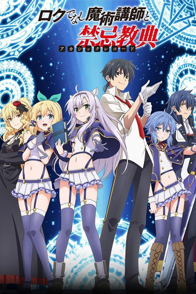 ซีรีส์ บันทึก Akashic ของผู้สอนเวทมนตร์ ซับไทย ครบทุกตอน คมชัด HD