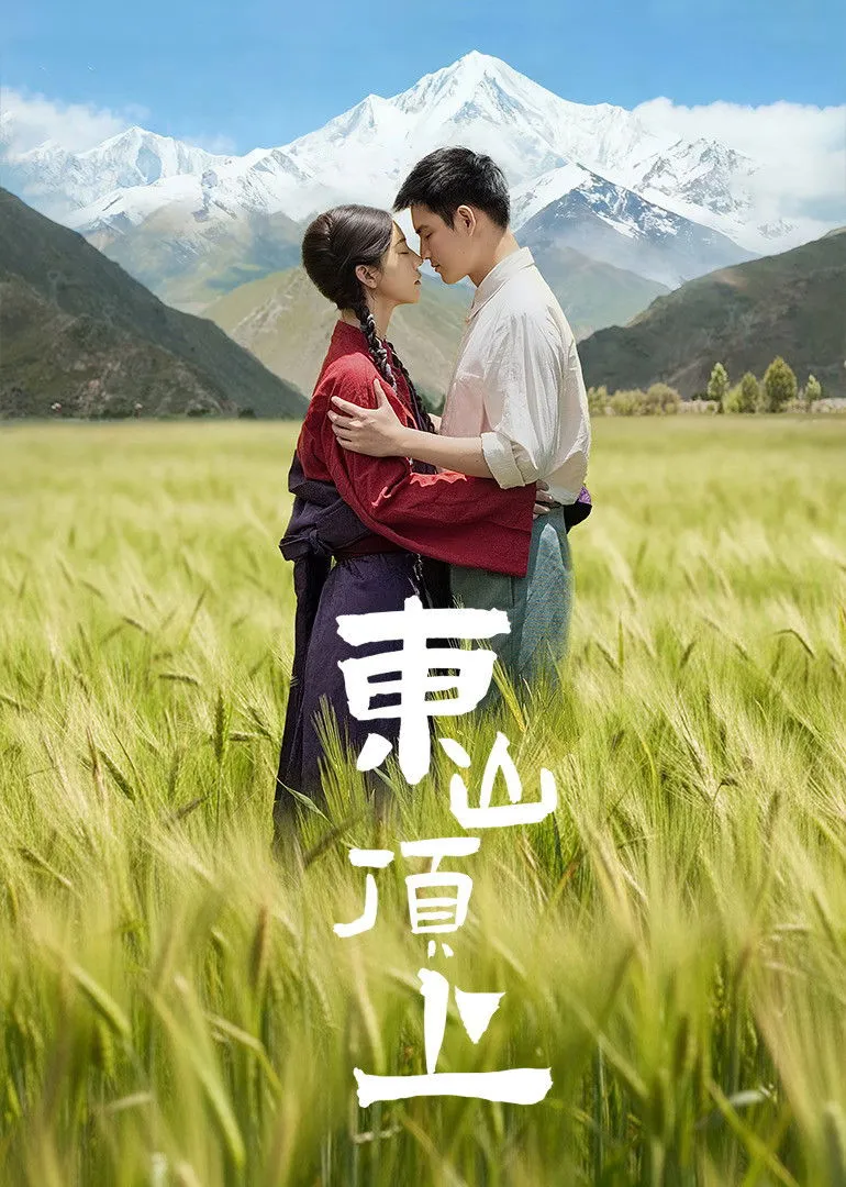 ซีรีส์ Holy Light ซับไทย ครบทุกตอน คมชัด HD