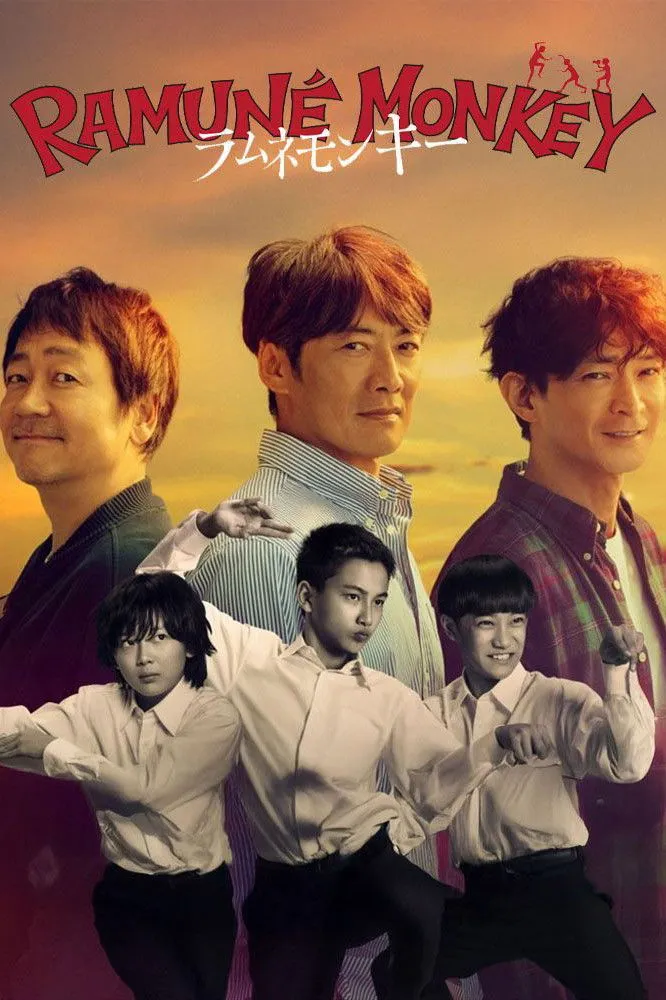 ซีรีส์ ลิงซ่ากับโซดาในวันเก่า ซับไทย ครบทุกตอน คมชัด HD