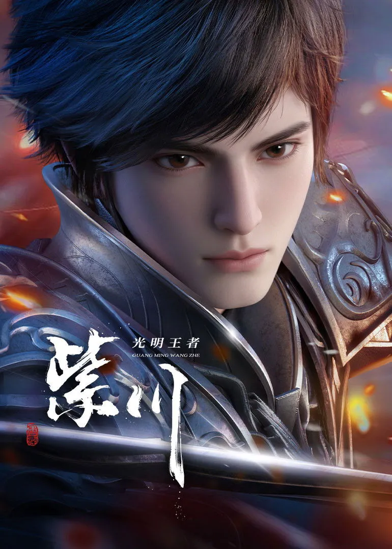 ซีรีส์ จื่อชวน ศึกเทพมารเหนือพิภพ ซับไทย ครบทุกตอน คมชัด HD
