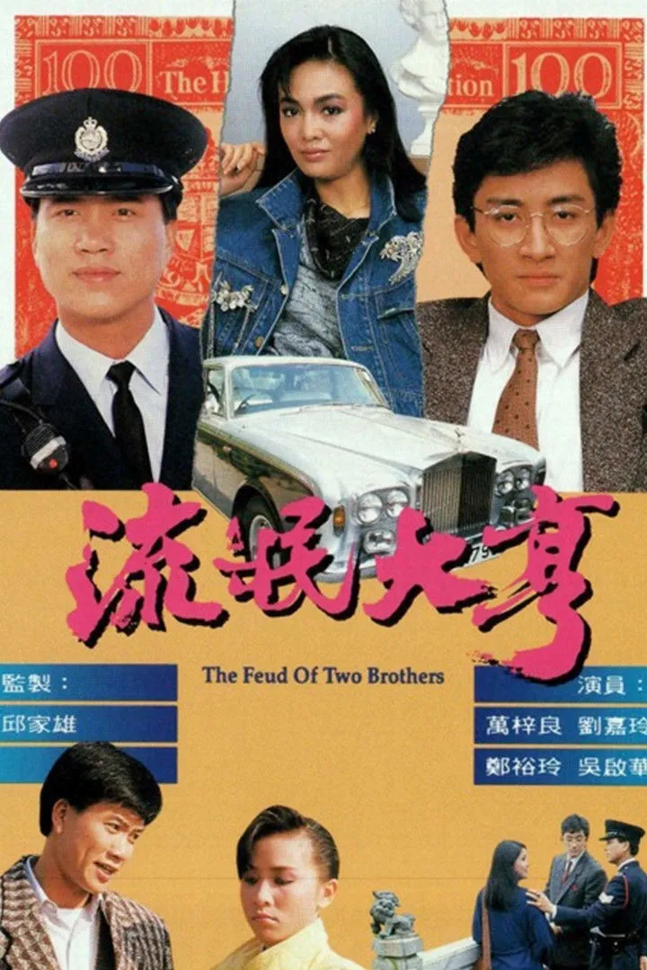 ซีรีส์ คู่ทรนง ซับไทย ครบทุกตอน คมชัด HD