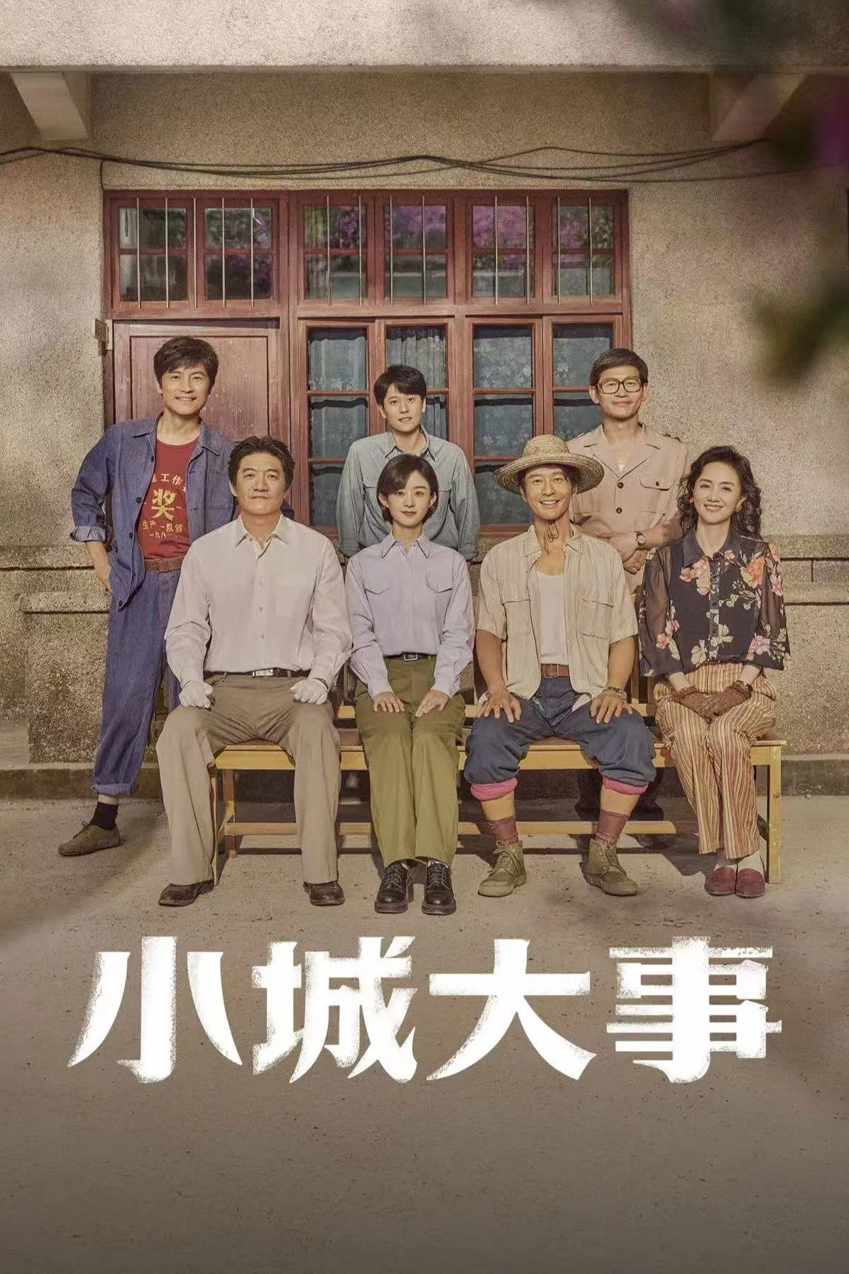 ซีรีส์ ดินแดนสร้างฝัน ซับไทย ครบทุกตอน คมชัด HD
