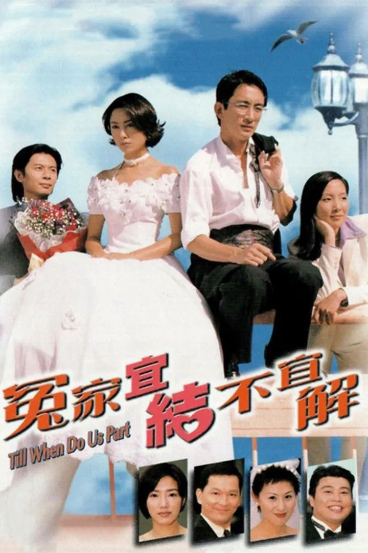 ซีรีส์ สายใยรัก ซับไทย ครบทุกตอน คมชัด HD