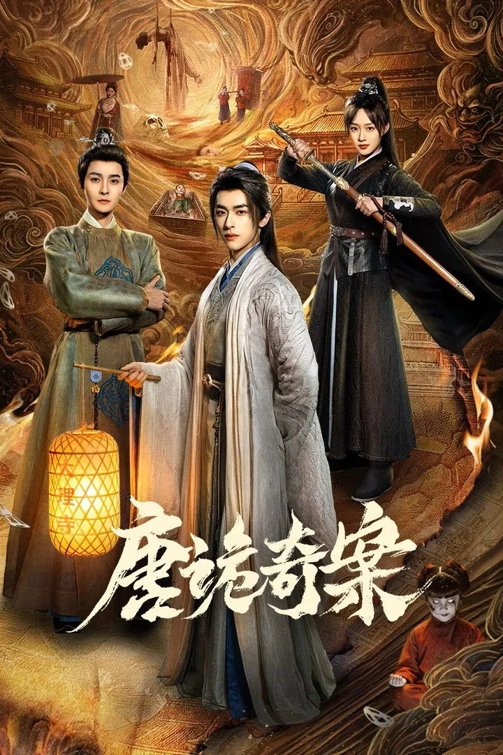 ซีรีส์ Mysterious and Absurd Cases of the Tang Dynasty ซับไทย ครบทุกตอน คมชัด HD