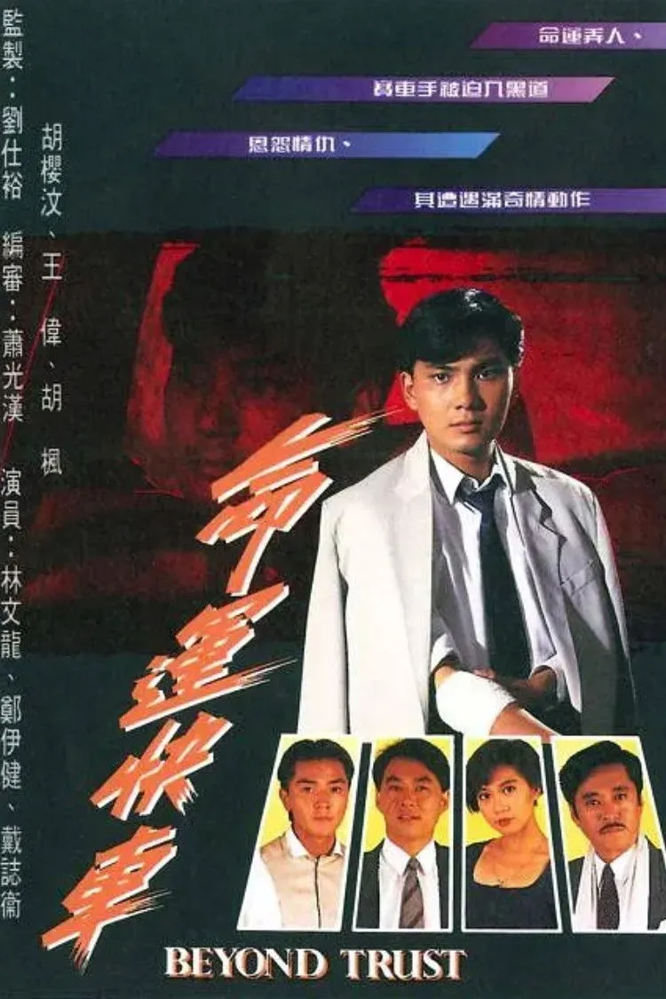 ซีรีส์ ตะลุยแดนเถื่อน ซับไทย ครบทุกตอน คมชัด HD
