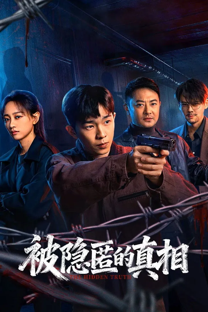 ซีรีส์ The Hidden Truth ซับไทย ครบทุกตอน คมชัด HD