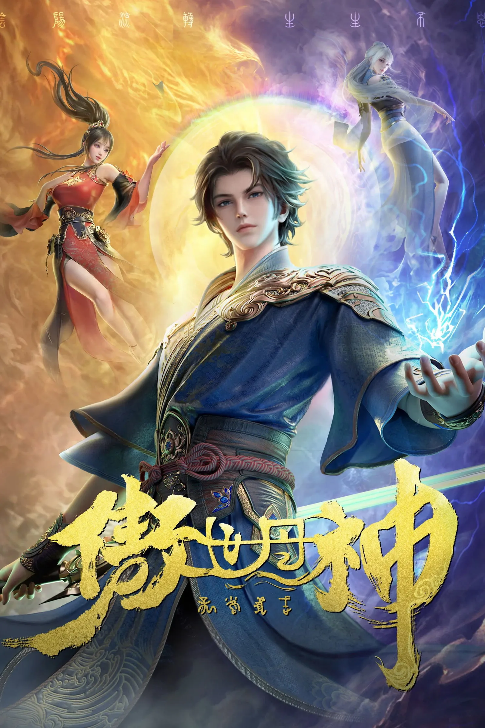 ซีรีส์ นักแปรธาตุเหนือชั้นฟ้า ซับไทย ครบทุกตอน คมชัด HD