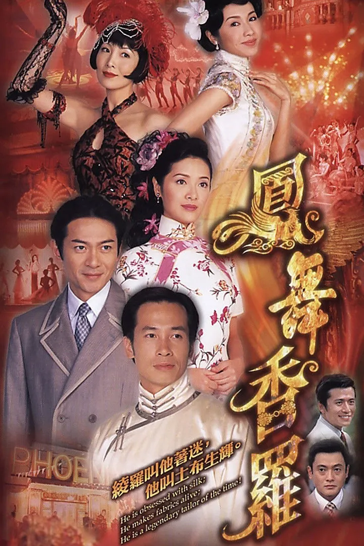 ซีรีส์ อาภรณ์พิศวาส ซับไทย ครบทุกตอน คมชัด HD