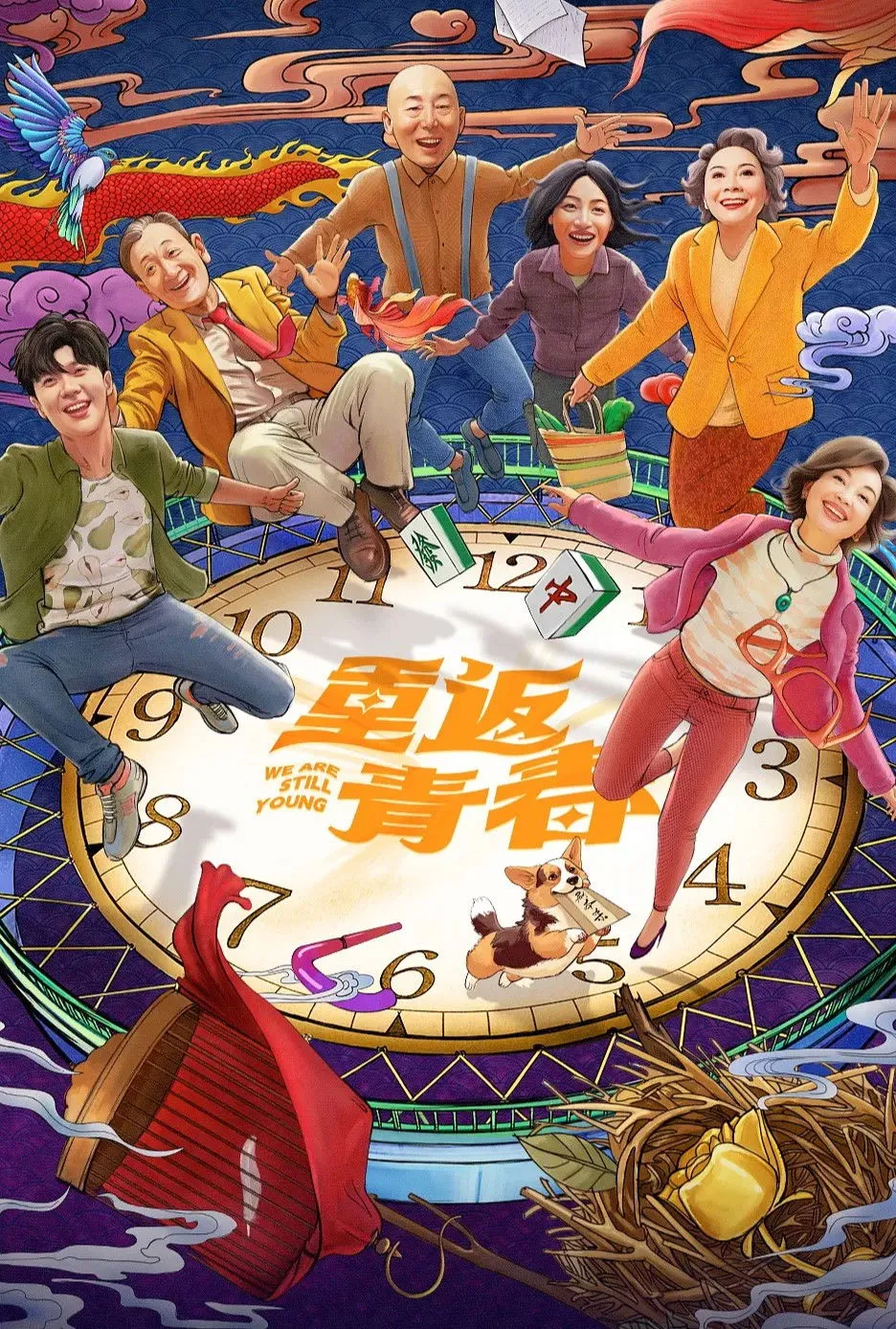 ซีรีส์ Young Again ซับไทย ครบทุกตอน คมชัด HD