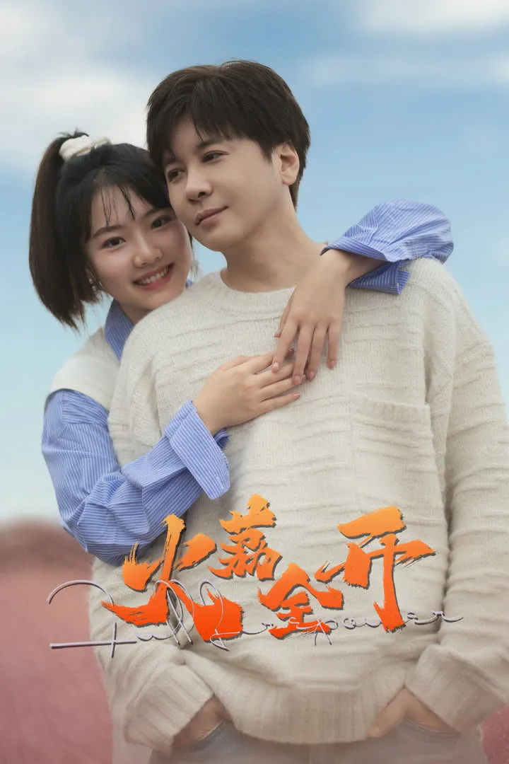 ซีรีส์ Full Firepower ซับไทย ครบทุกตอน คมชัด HD