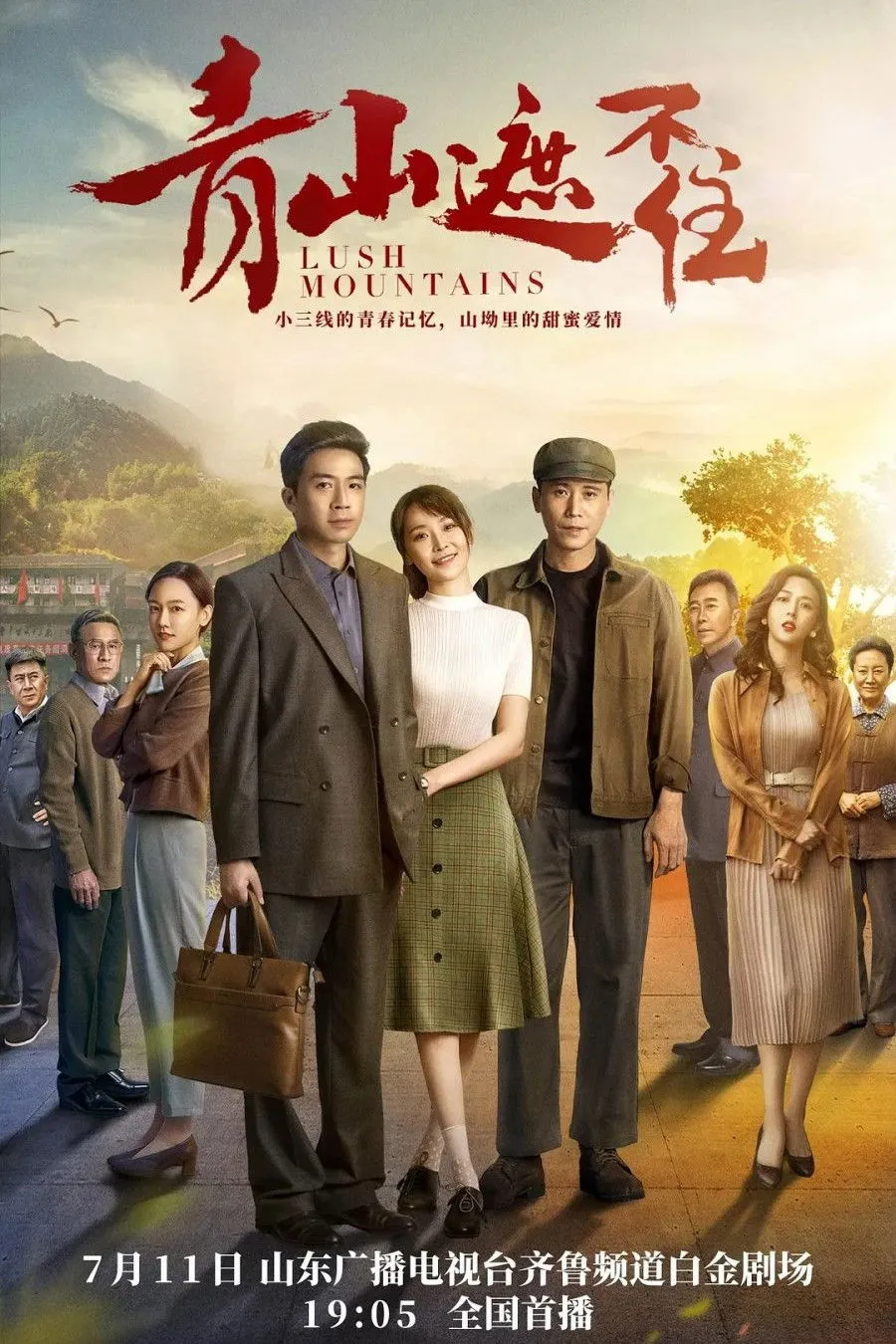 ซีรีส์ Lush Mountains ซับไทย ครบทุกตอน คมชัด HD