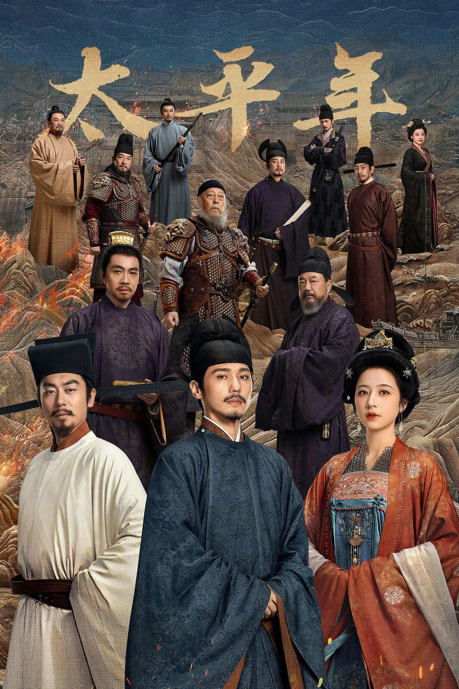 ซีรีส์ คมดาบสยบพิภพ พากย์ไทย ครบทุกตอน คมชัด HD