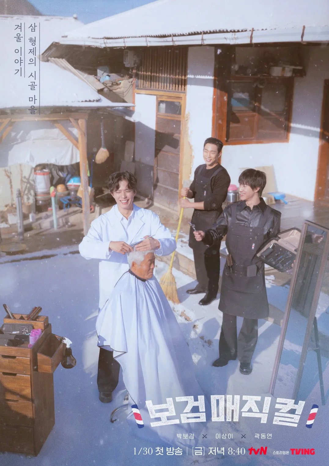 ซีรีส์ บาร์เบอร์บ้านนา ซับไทย ครบทุกตอน คมชัด HD
