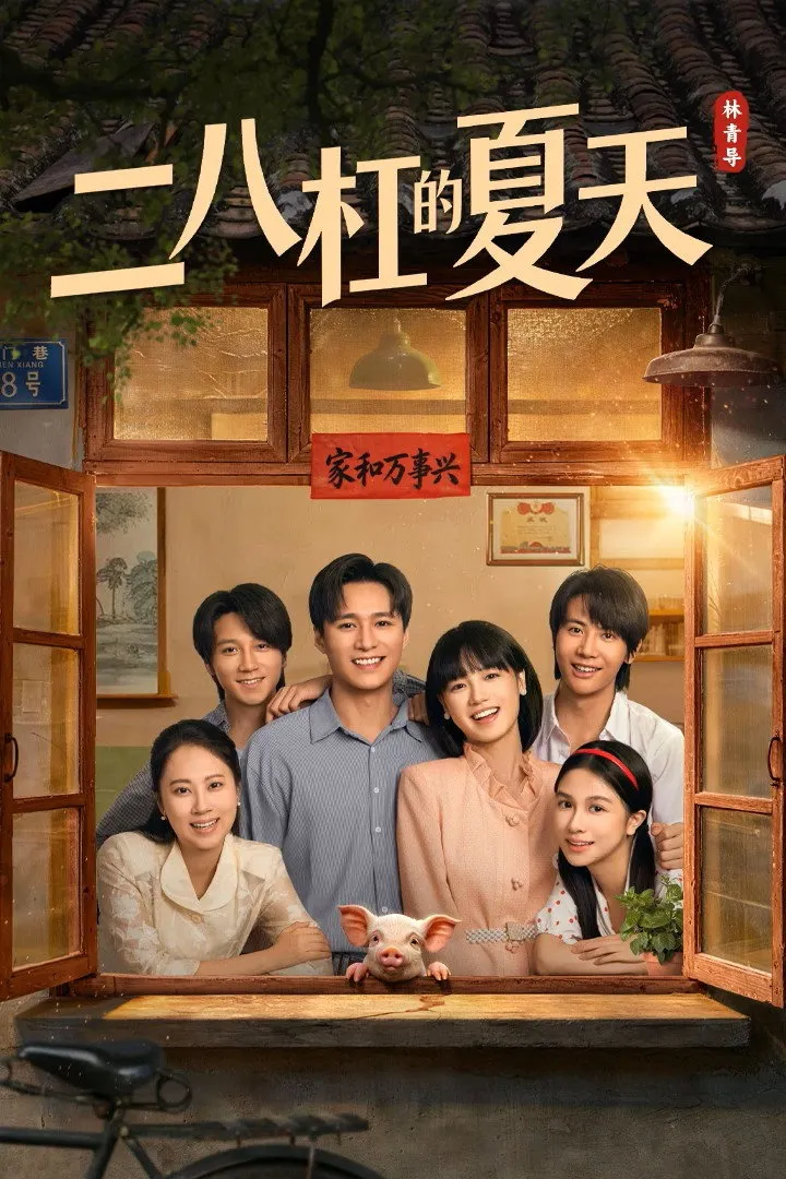 ซีรีส์ A Summer Meant for Us ซับไทย ครบทุกตอน คมชัด HD