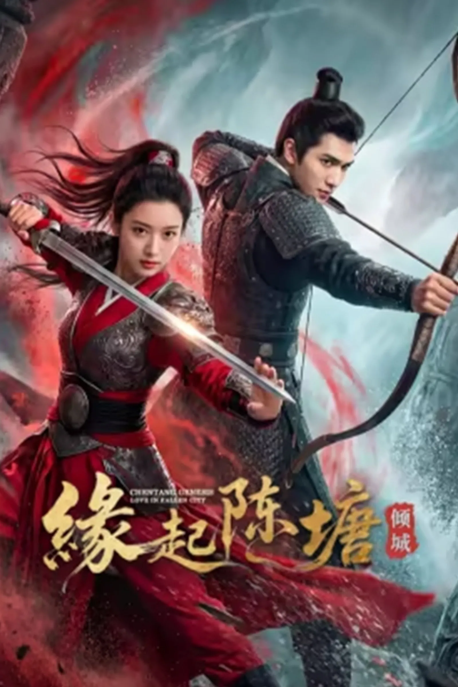 ซีรีส์ Chentang Genesis: Love in Fallen City ซับไทย ครบทุกตอน คมชัด HD