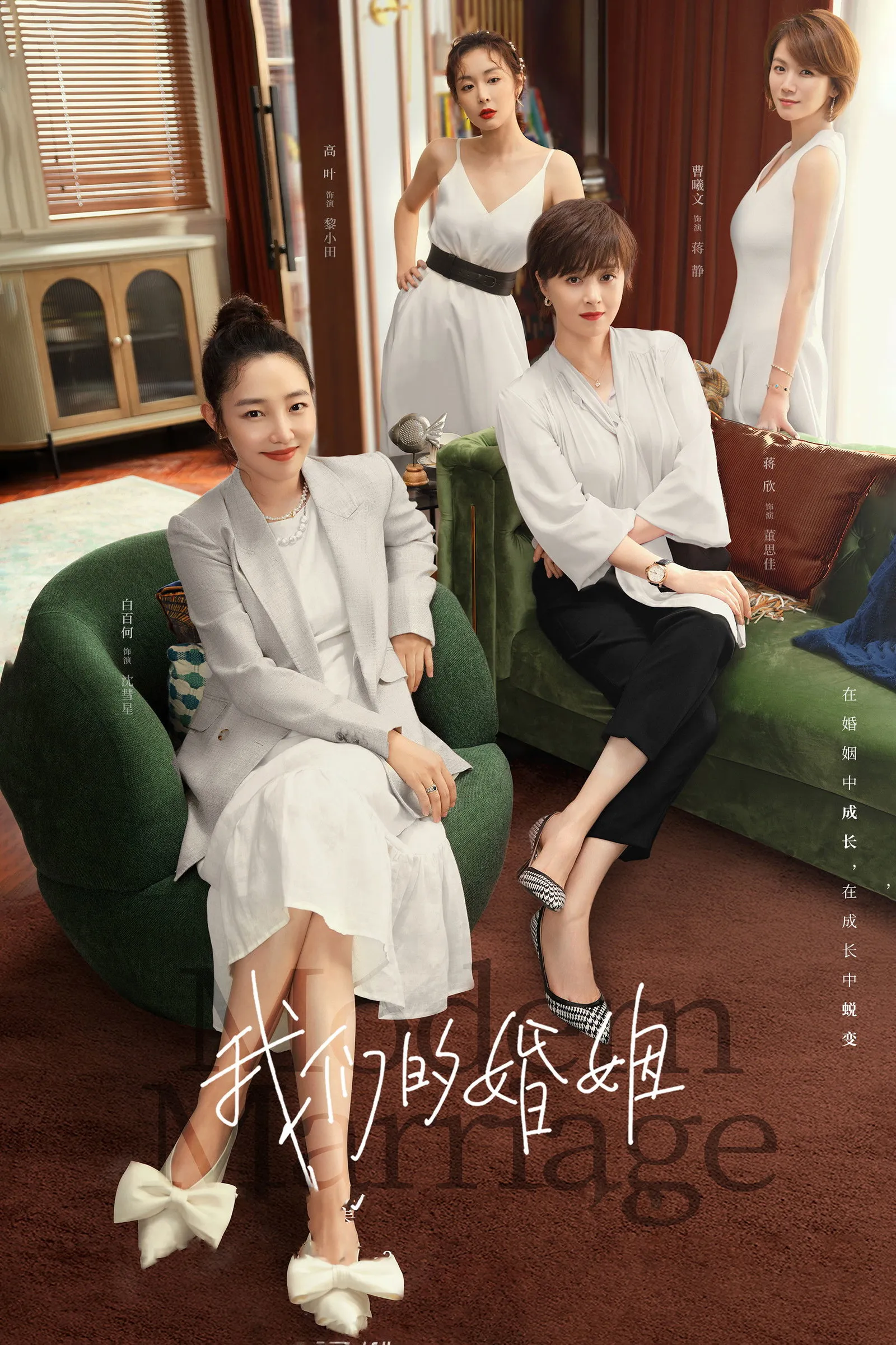 ซีรีส์ 我们的婚姻 ซับไทย ครบทุกตอน คมชัด HD
