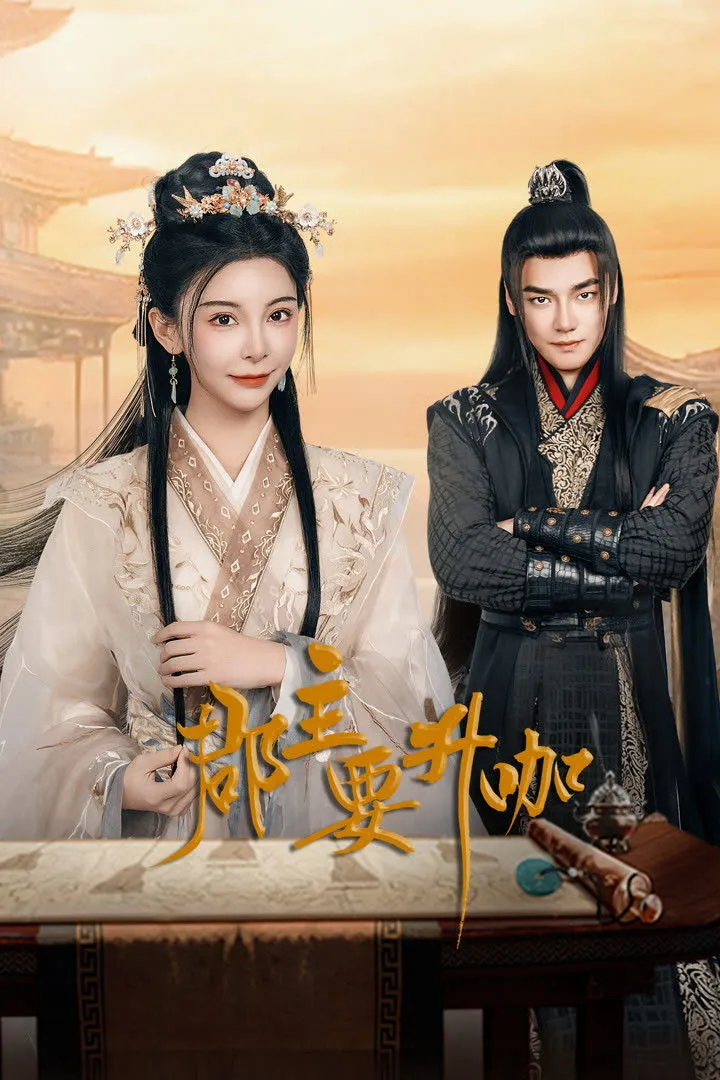 ซีรีส์ Princess Level Up! ซับไทย ครบทุกตอน คมชัด HD