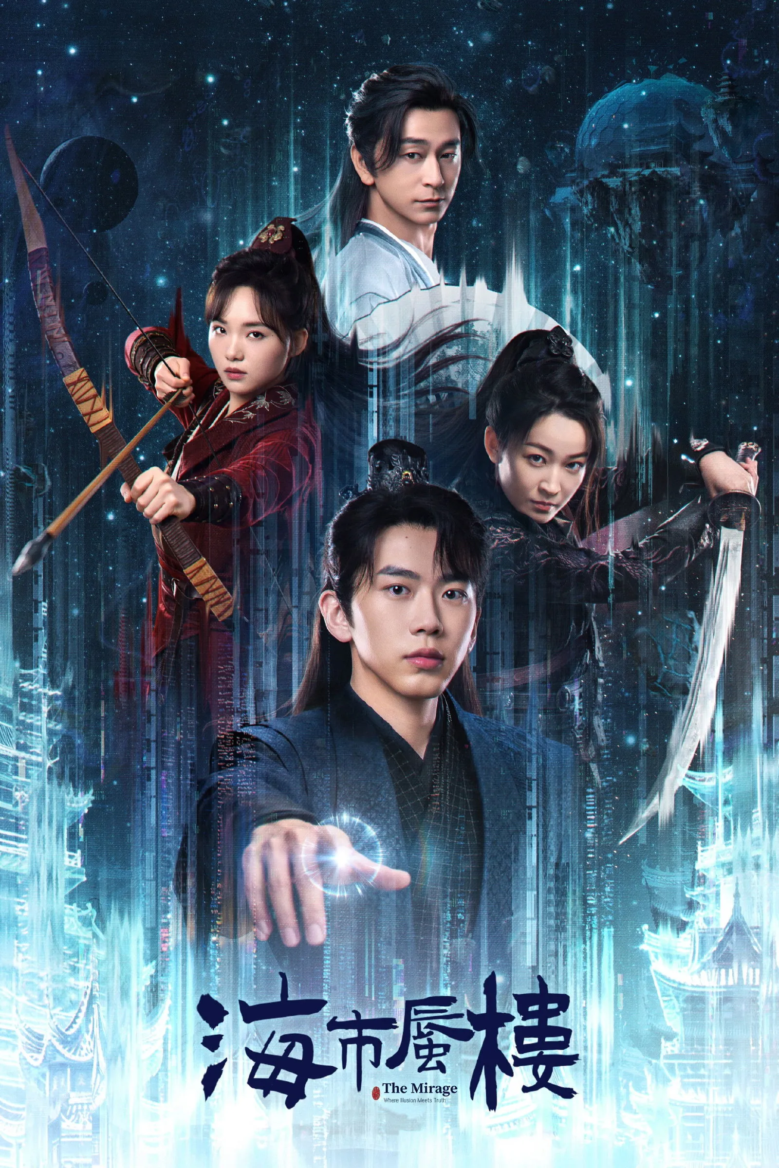 ซีรีส์ The Mirage ซับไทย ครบทุกตอน คมชัด HD