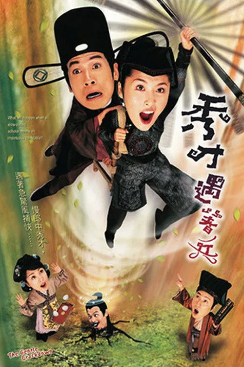 ซีรีส์ เหยี่ยวเวหามือปราบเทวดา ซับไทย ครบทุกตอน คมชัด HD