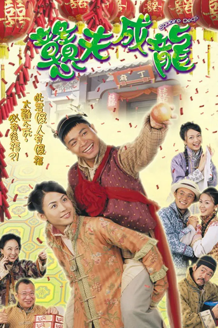 ซีรีส์ อาว่างสุดเอ๋อ กับ ขนมปังเมียจ๋า ซับไทย ครบทุกตอน คมชัด HD