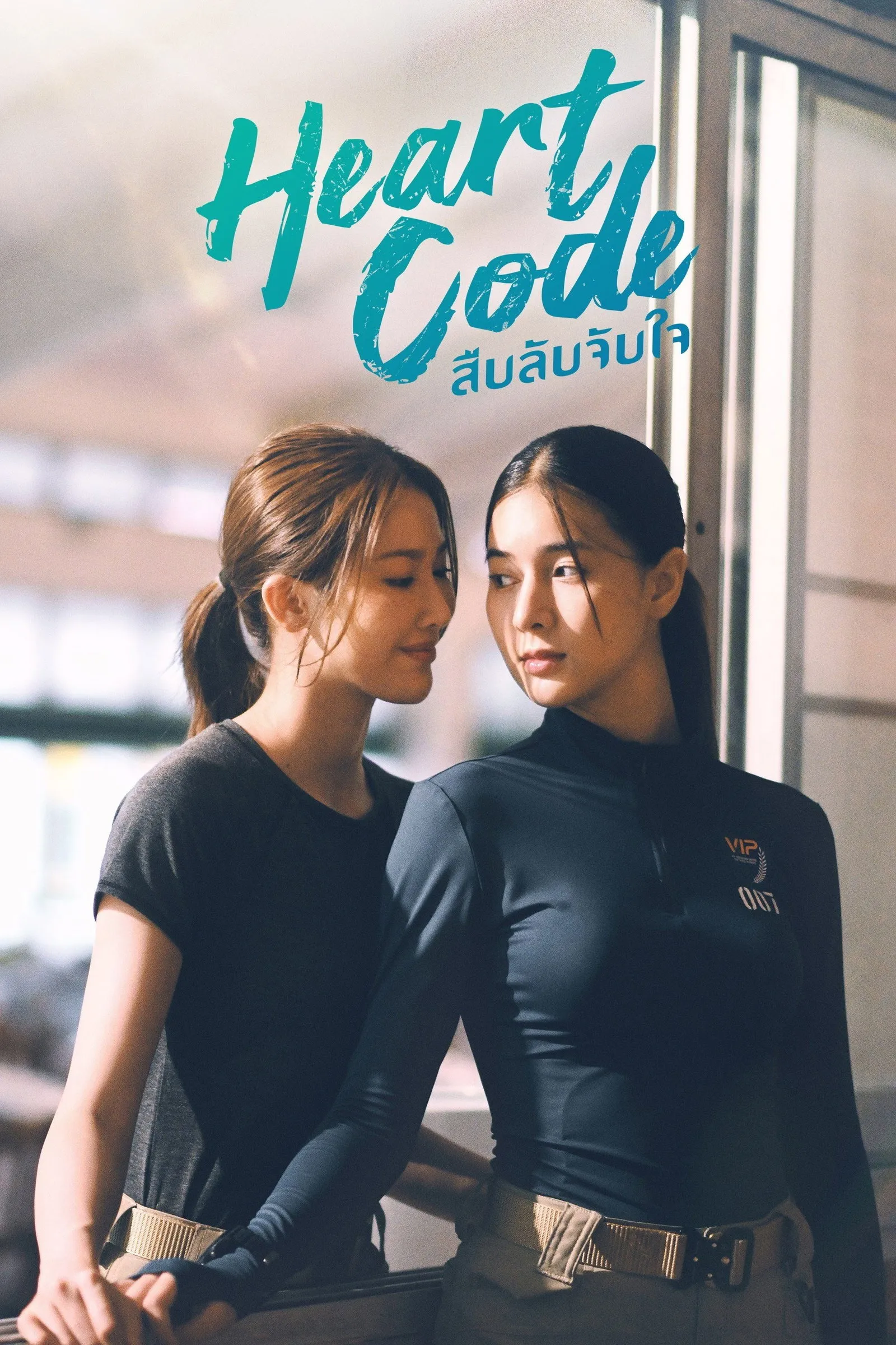 ซีรีส์ สืบลับจับใจ พากย์ไทย ครบทุกตอน คมชัด HD