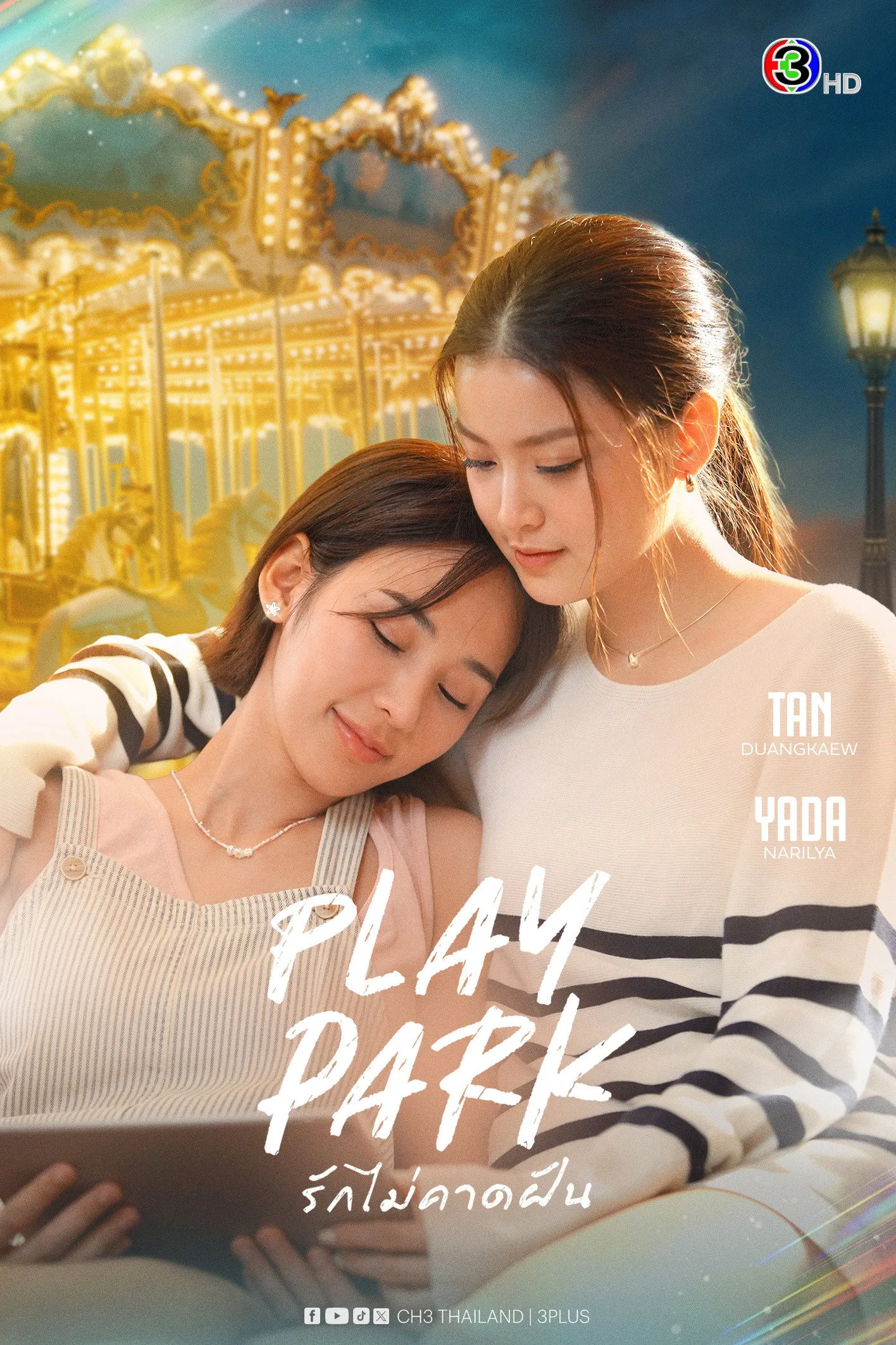 ซีรีส์ รักไม่คาดฝัน พากย์ไทย ครบทุกตอน คมชัด HD