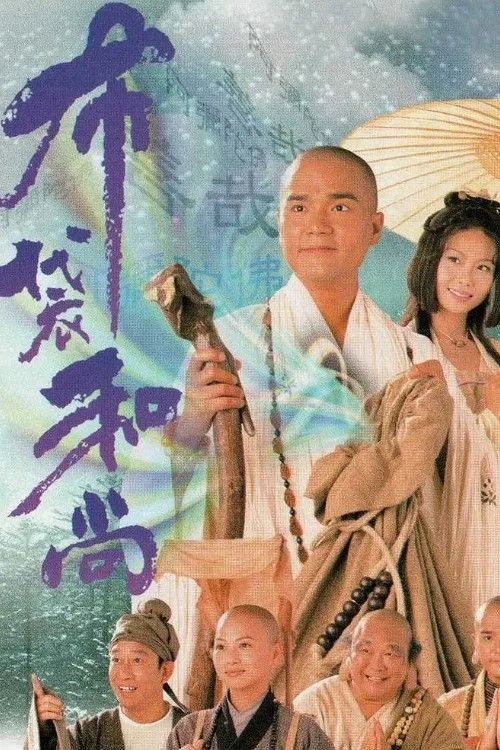 ซีรีส์ อภินิหารอรหันต์ย่ามเหลือง ซับไทย ครบทุกตอน คมชัด HD