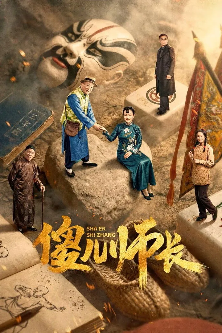 ซีรีส์ The Naive Leader ซับไทย ครบทุกตอน คมชัด HD