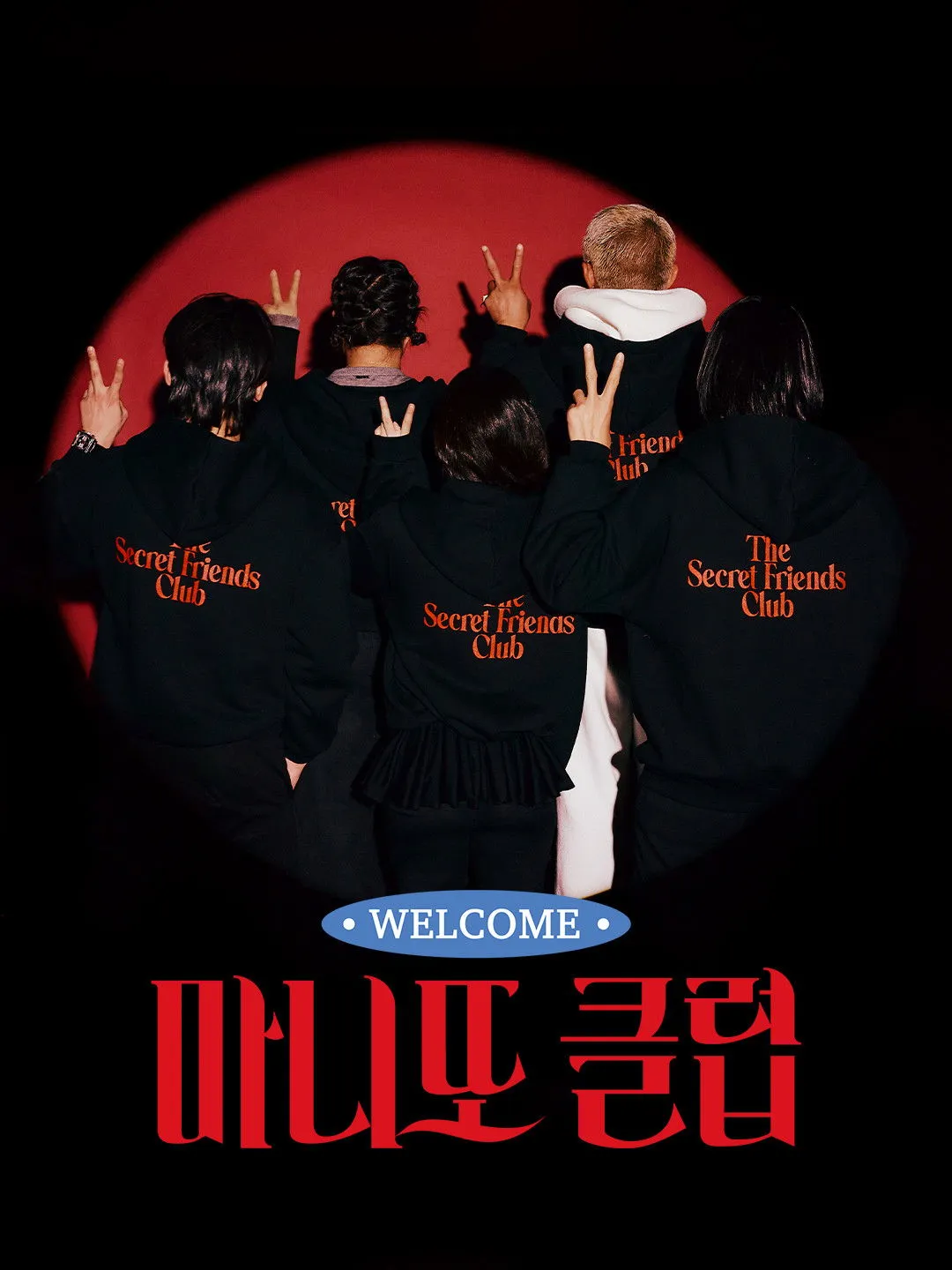 ซีรีส์ The Secret Friends Club ซับไทย ครบทุกตอน คมชัด HD