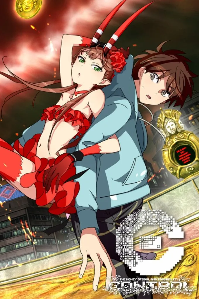 ซีรีส์ [C] The Money of Soul and Possibility Control ซับไทย ครบทุกตอน คมชัด HD