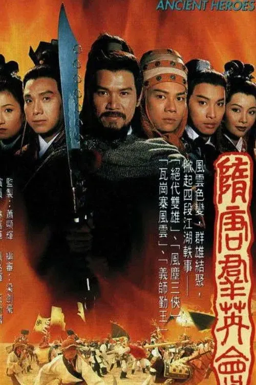ซีรีส์ ขุนพลคู่บัลลังก์ ซับไทย ครบทุกตอน คมชัด HD
