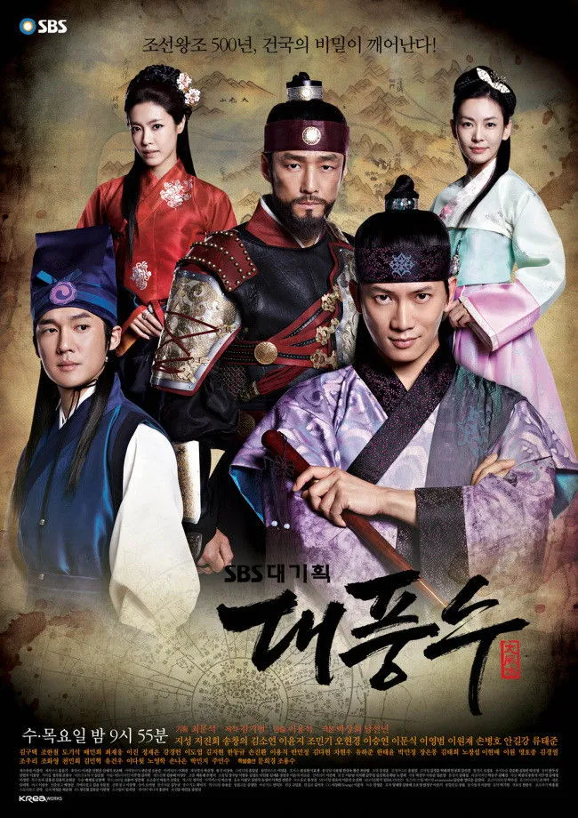 ซีรีส์ ตำนานกษัตริย์พิชิตบัลลังก์ ซับไทย ครบทุกตอน คมชัด HD