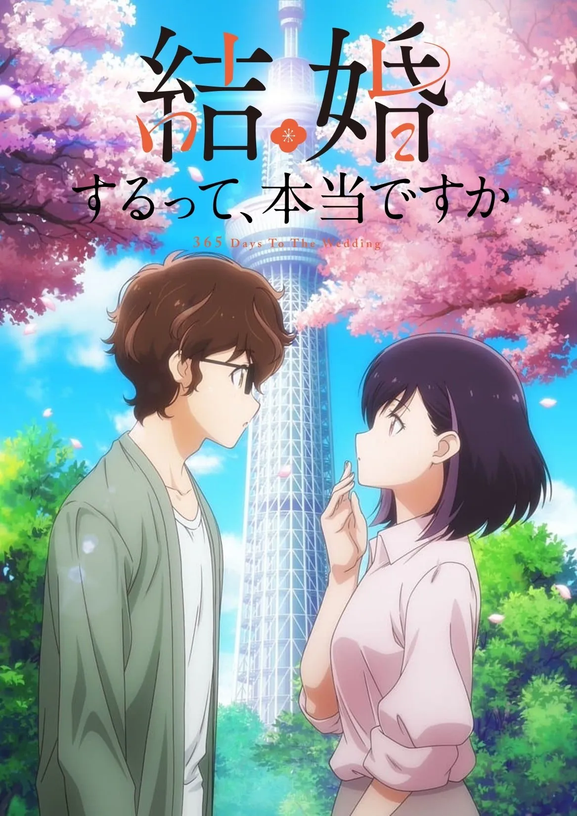 ซีรีส์ แต่งงานที่ว่านี่เรื่องจริงเหรอครับ พากย์ไทย ครบทุกตอน คมชัด HD