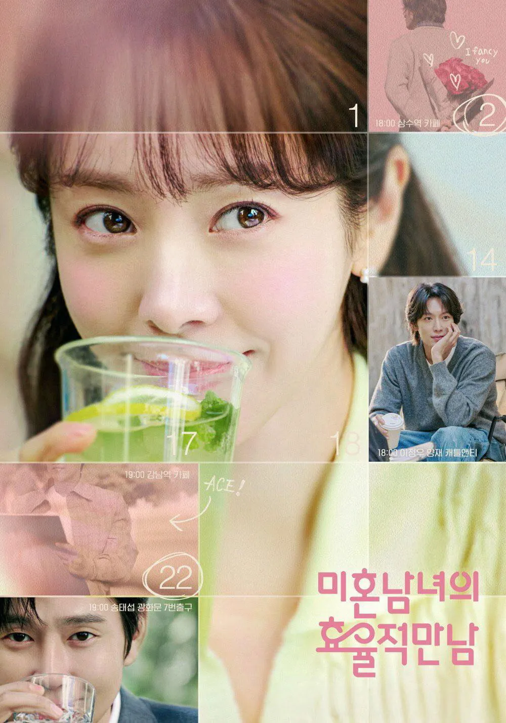 ซีรีส์ เดตที่ชอบกับคนที่ใช่ ซับไทย ครบทุกตอน คมชัด HD