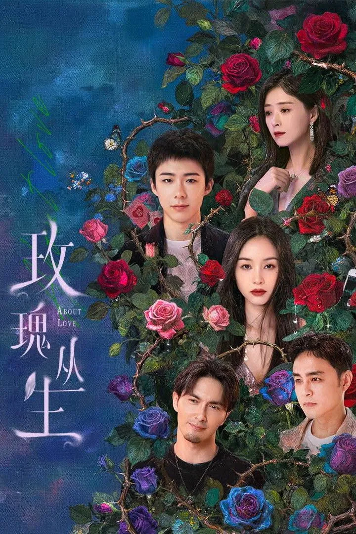ซีรีส์ กุหลาบผลิบานในหัวใจ ซับไทย ครบทุกตอน คมชัด HD