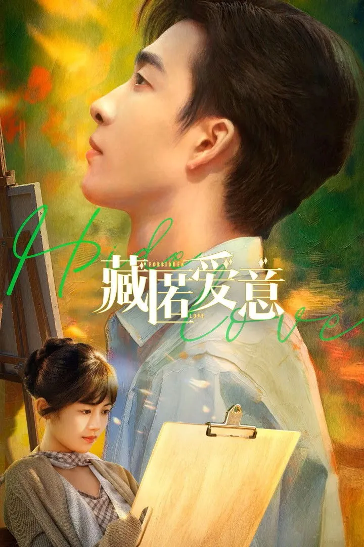ซีรีส์ เก็บรักไว้ในใจเธอ ซับไทย ครบทุกตอน คมชัด HD