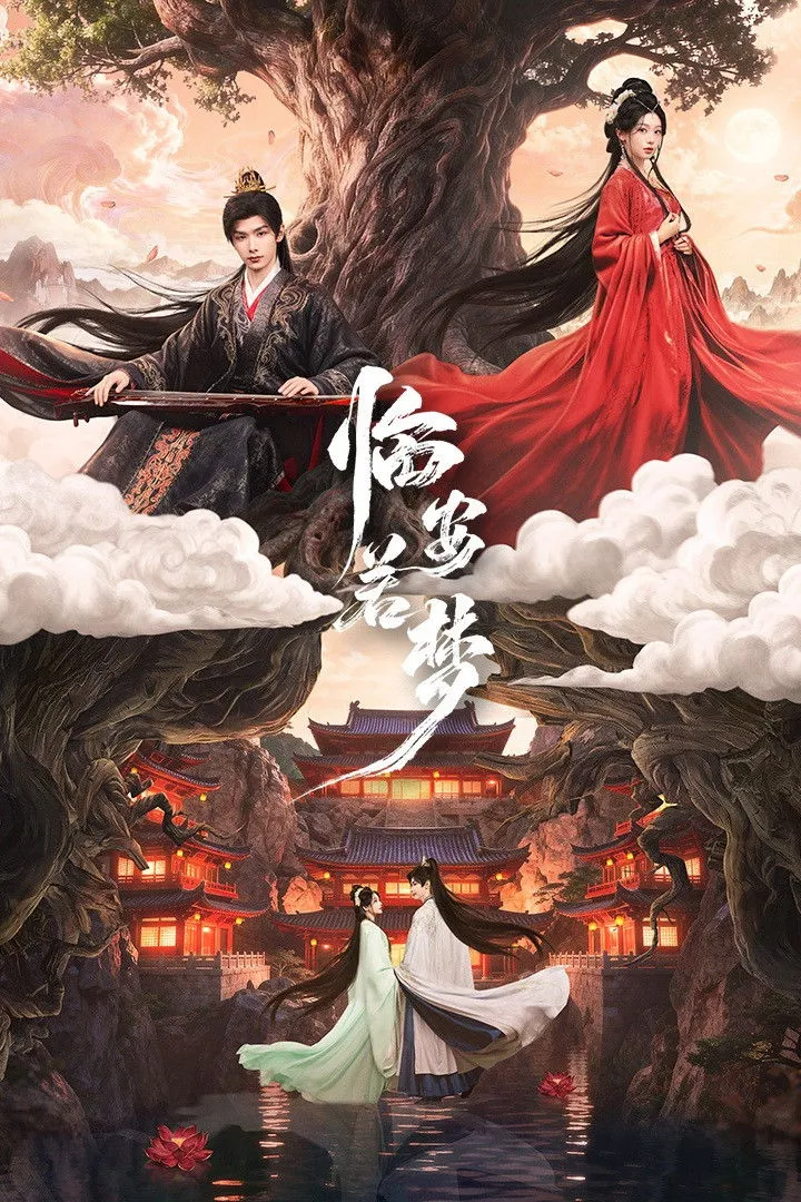 ซีรีส์ ห้วงฝันแห่งหลินอัน ซับไทย ครบทุกตอน คมชัด HD