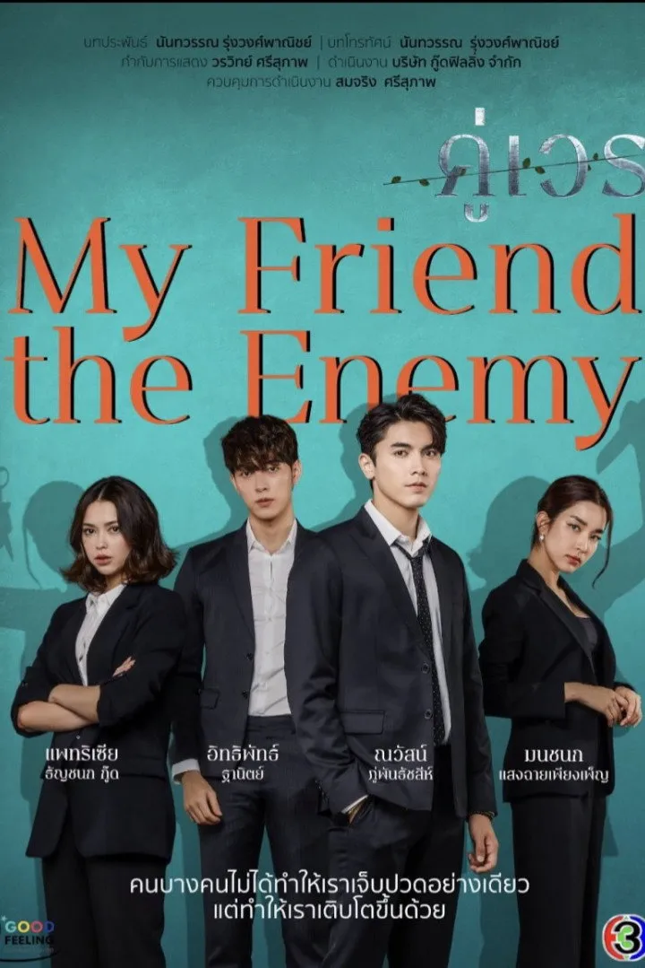 ซีรีส์ คู่เวร พากย์ไทย ครบทุกตอน คมชัด HD
