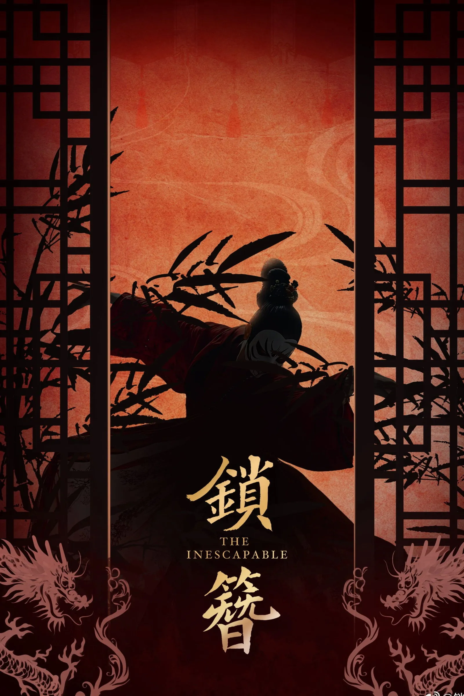 ซีรีส์ The Inescapable ซับไทย ครบทุกตอน คมชัด HD