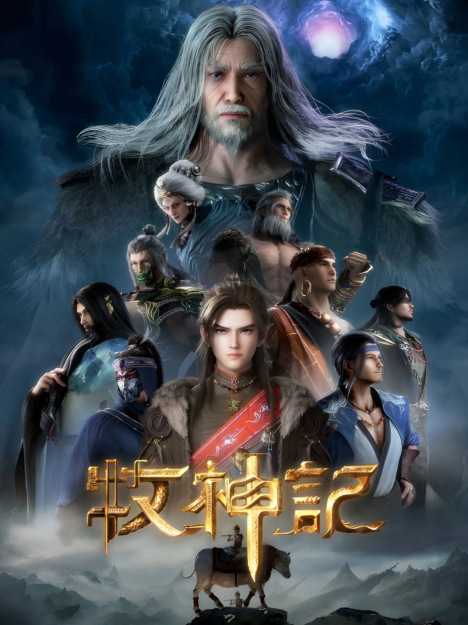 ซีรีส์ ตำนานเทพกู้จักรวาล พากย์ไทย ครบทุกตอน คมชัด HD
