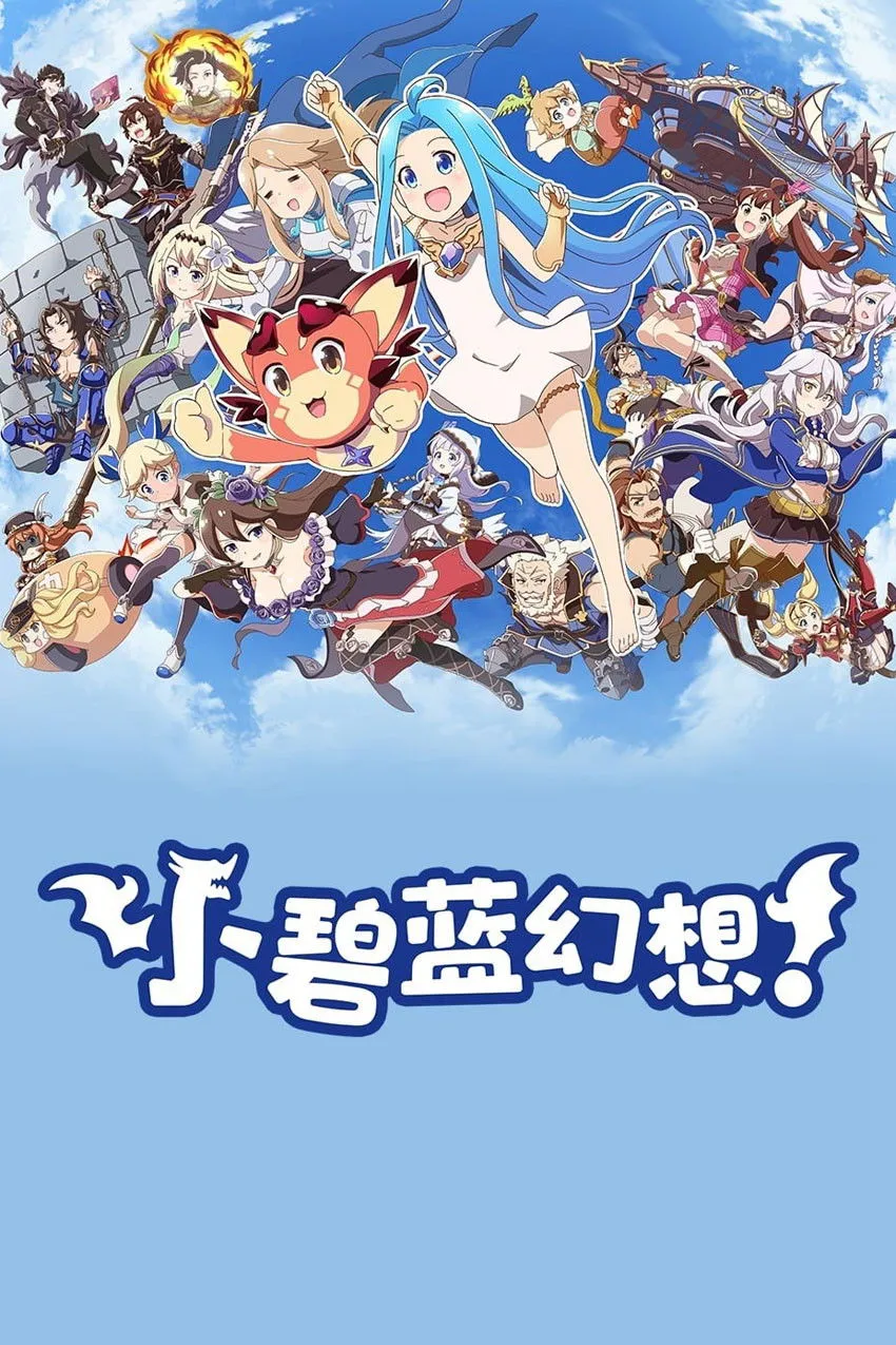 ซีรีส์ Grand Blues! ซับไทย ครบทุกตอน คมชัด HD