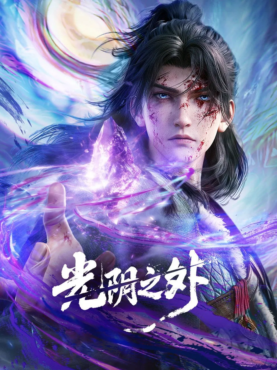 ซีรีส์ เหนือกาลเวลา พากย์ไทย ครบทุกตอน คมชัด HD