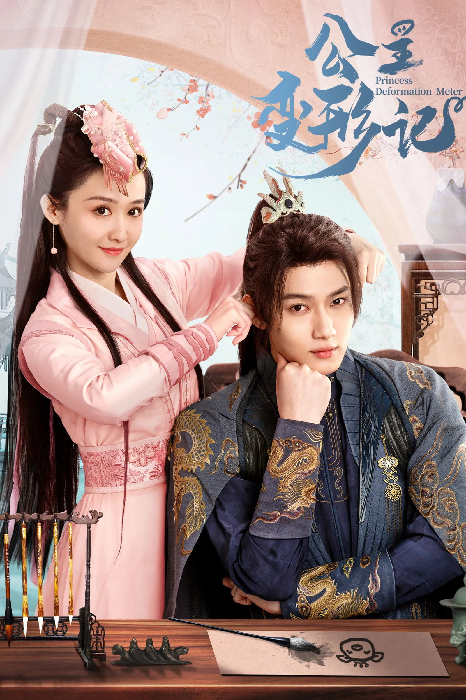 ซีรีส์ Princess Deformation Meter ซับไทย ครบทุกตอน คมชัด HD