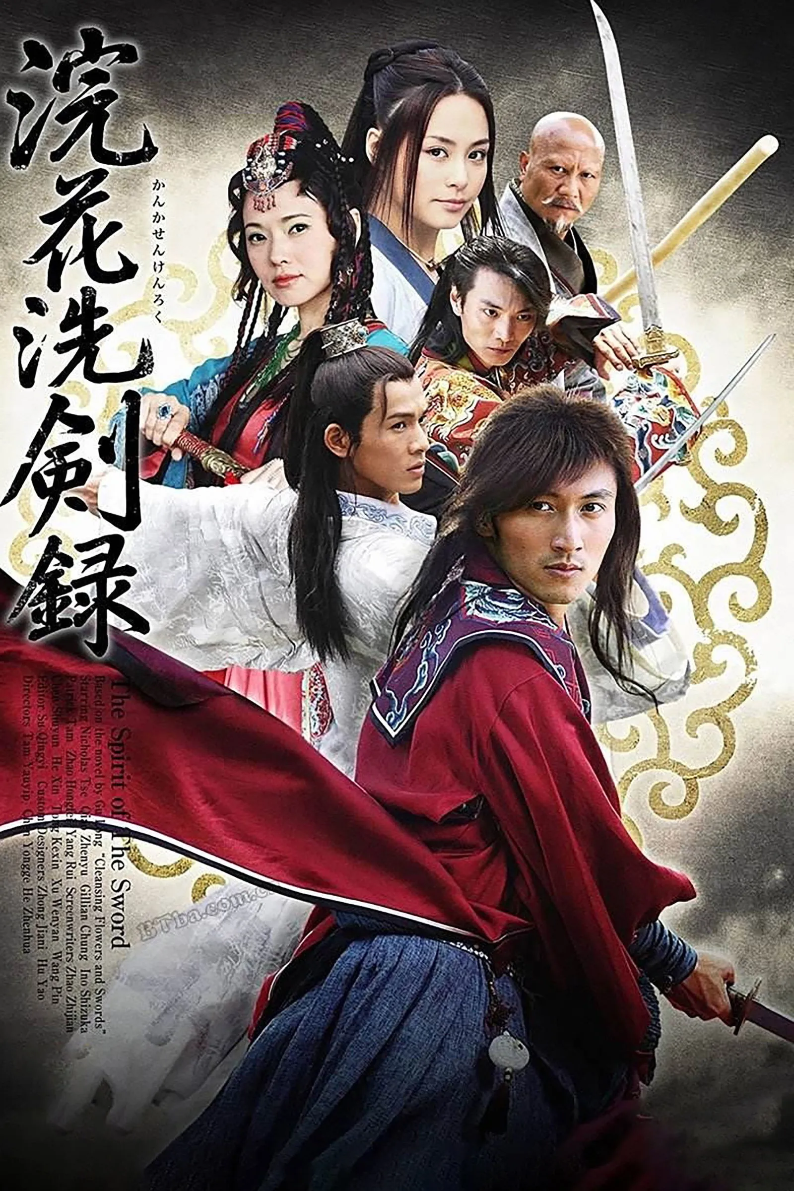 ซีรีส์ ฤทธิ์ดาบสุริยะมหากาฬ ซับไทย ครบทุกตอน คมชัด HD
