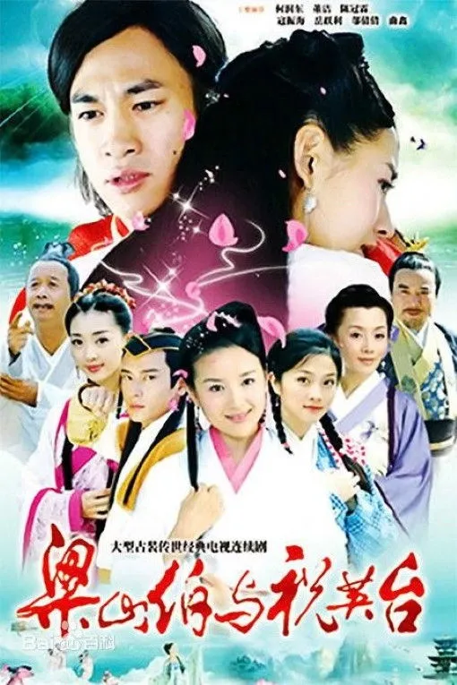 ซีรีส์ ม่านประเพณี ซับไทย ครบทุกตอน คมชัด HD