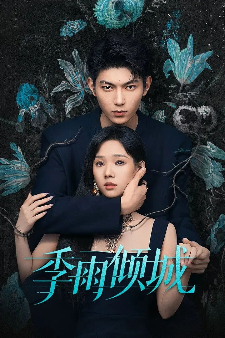 ซีรีส์ Turbulent Love ซับไทย ครบทุกตอน คมชัด HD