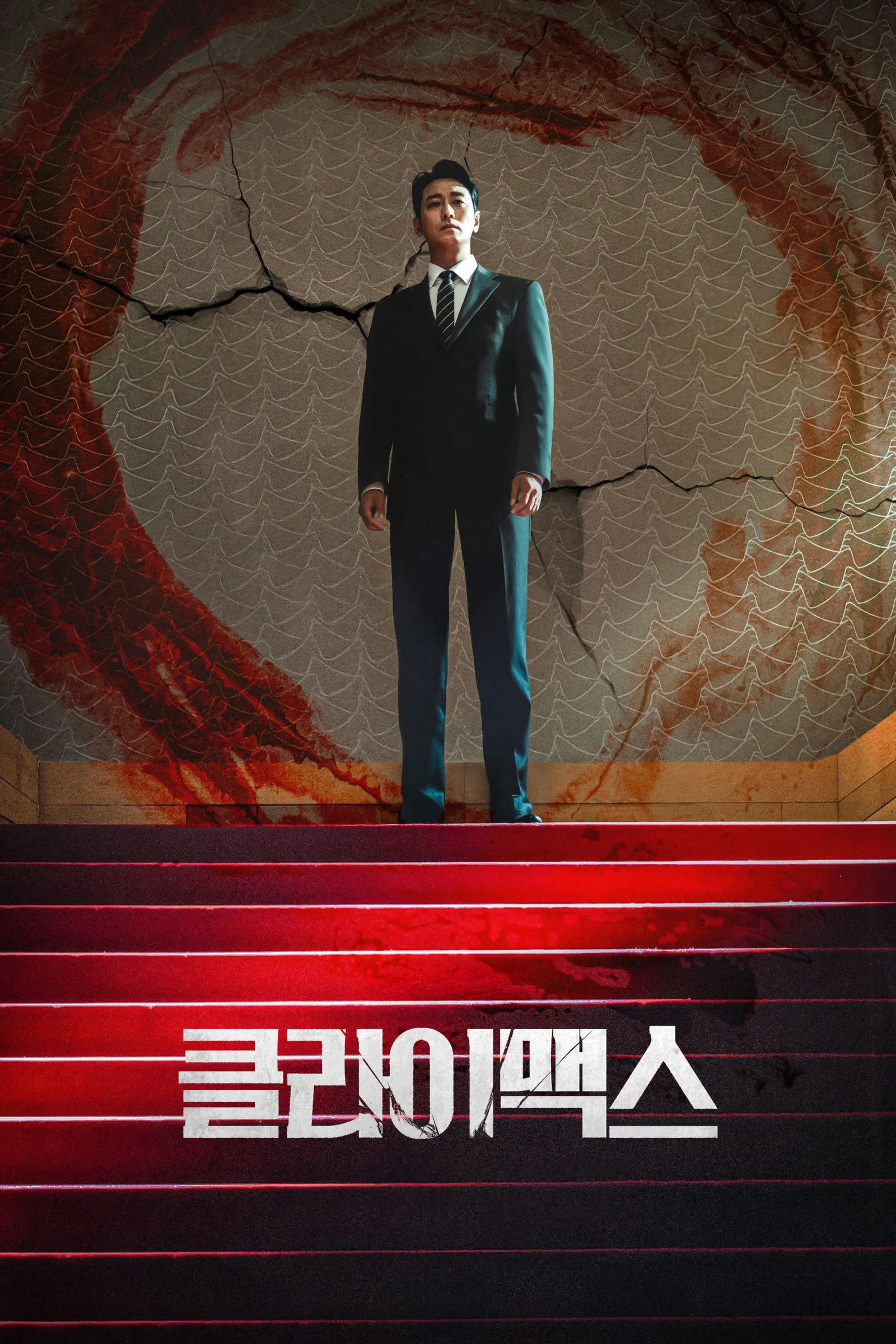 ซีรีส์ สุดจุดเดือด ซับไทย ครบทุกตอน คมชัด HD