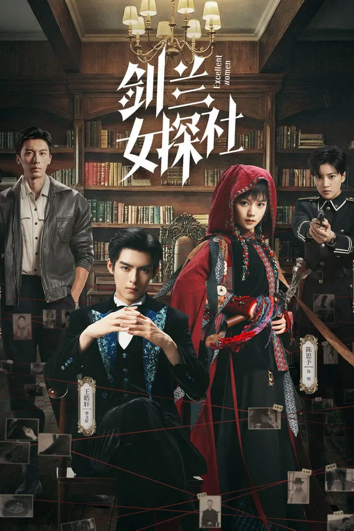 ซีรีส์ Excellent Women ซับไทย ครบทุกตอน คมชัด HD